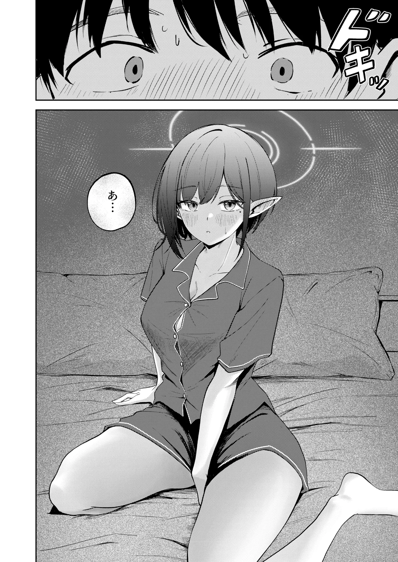 扇喜アオイとの同棲初日 Page.8