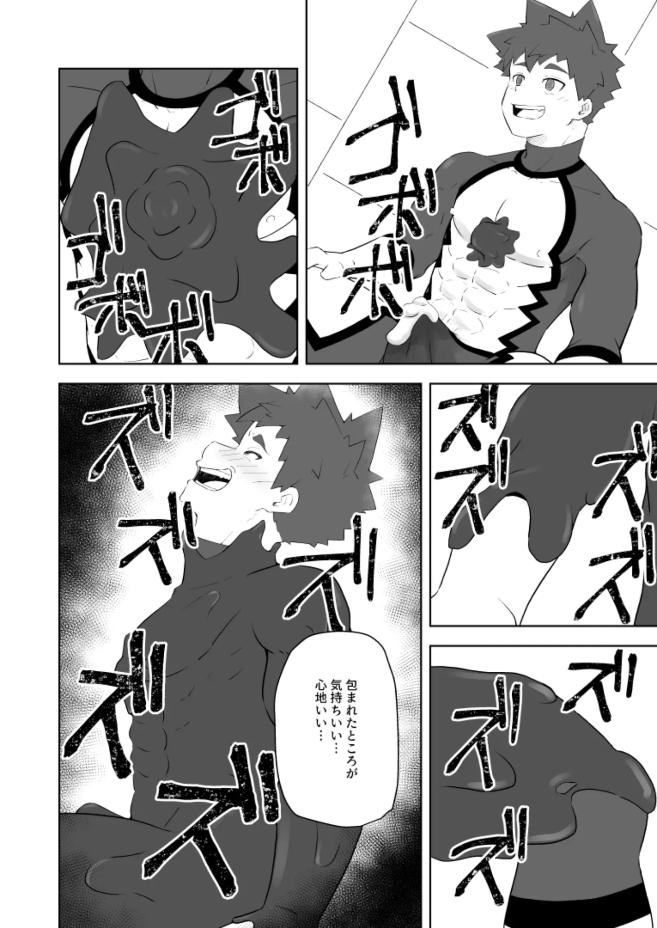 堕落の英雄 Page.22