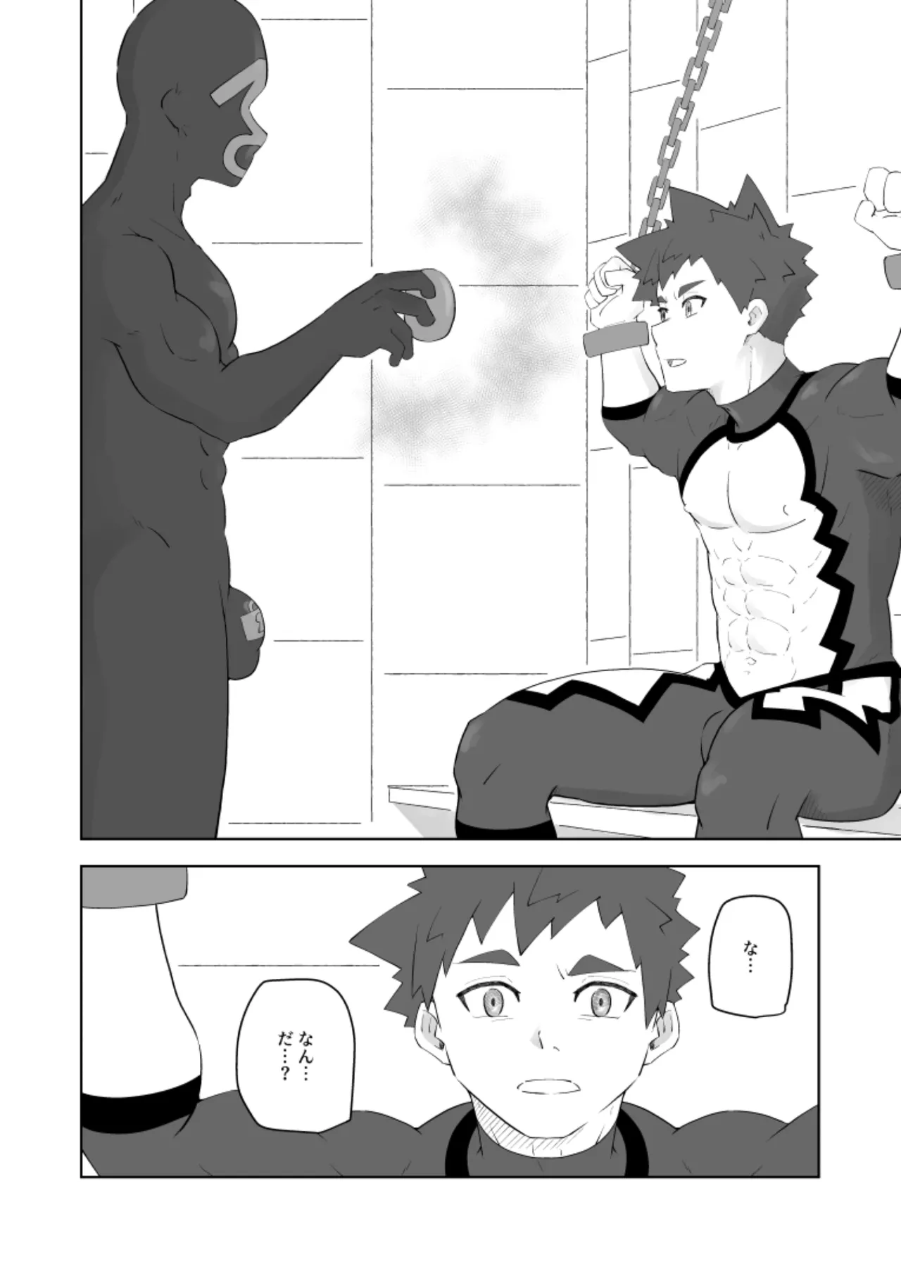 堕落の英雄 Page.8