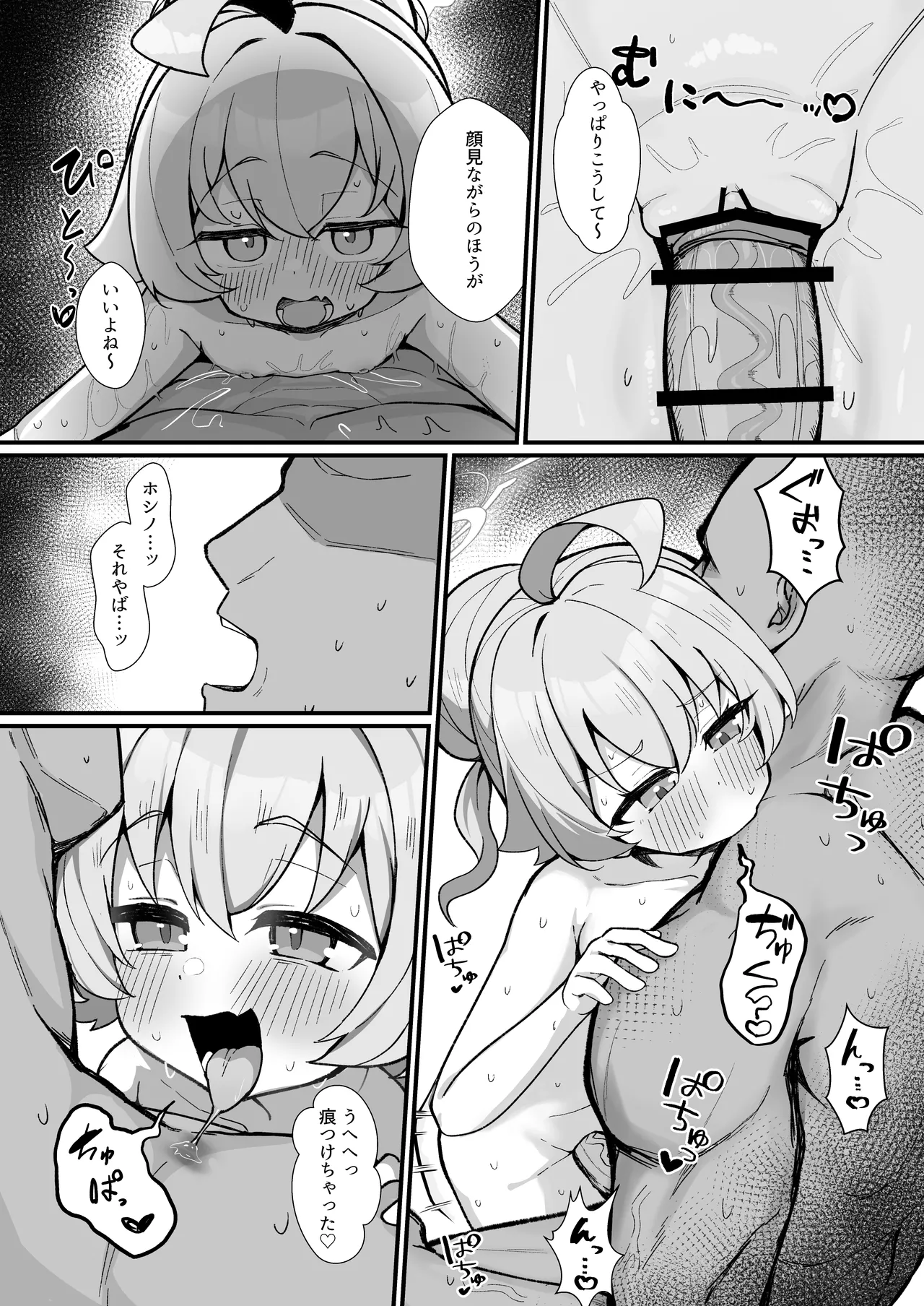 小鳥ラ遊ブ Page.10