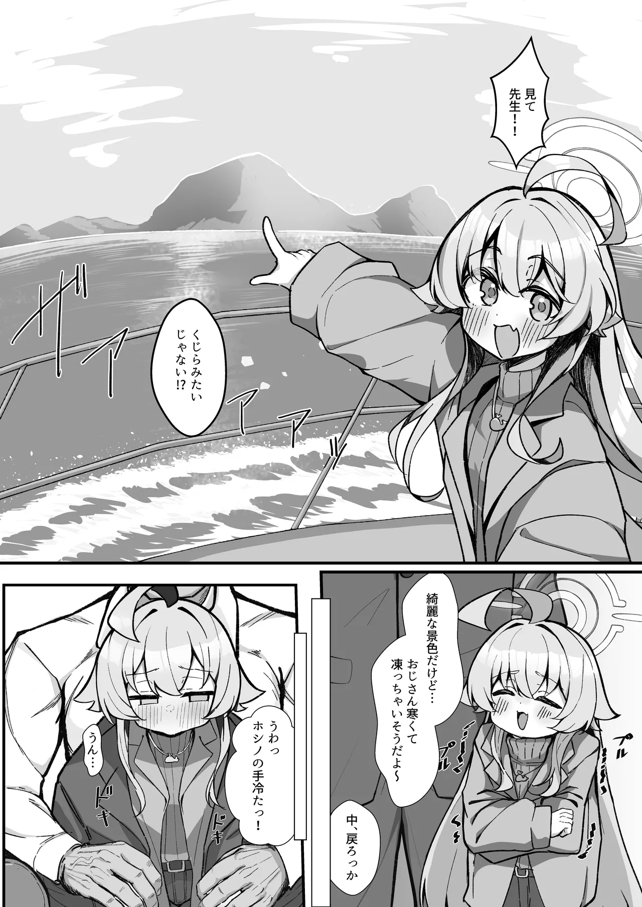 小鳥ラ遊ブ Page.4