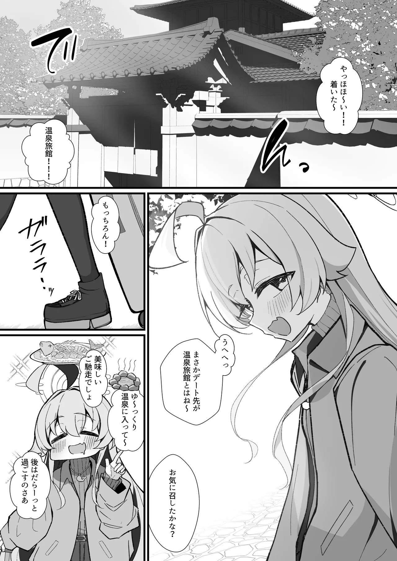 小鳥ラ遊ブ Page.5