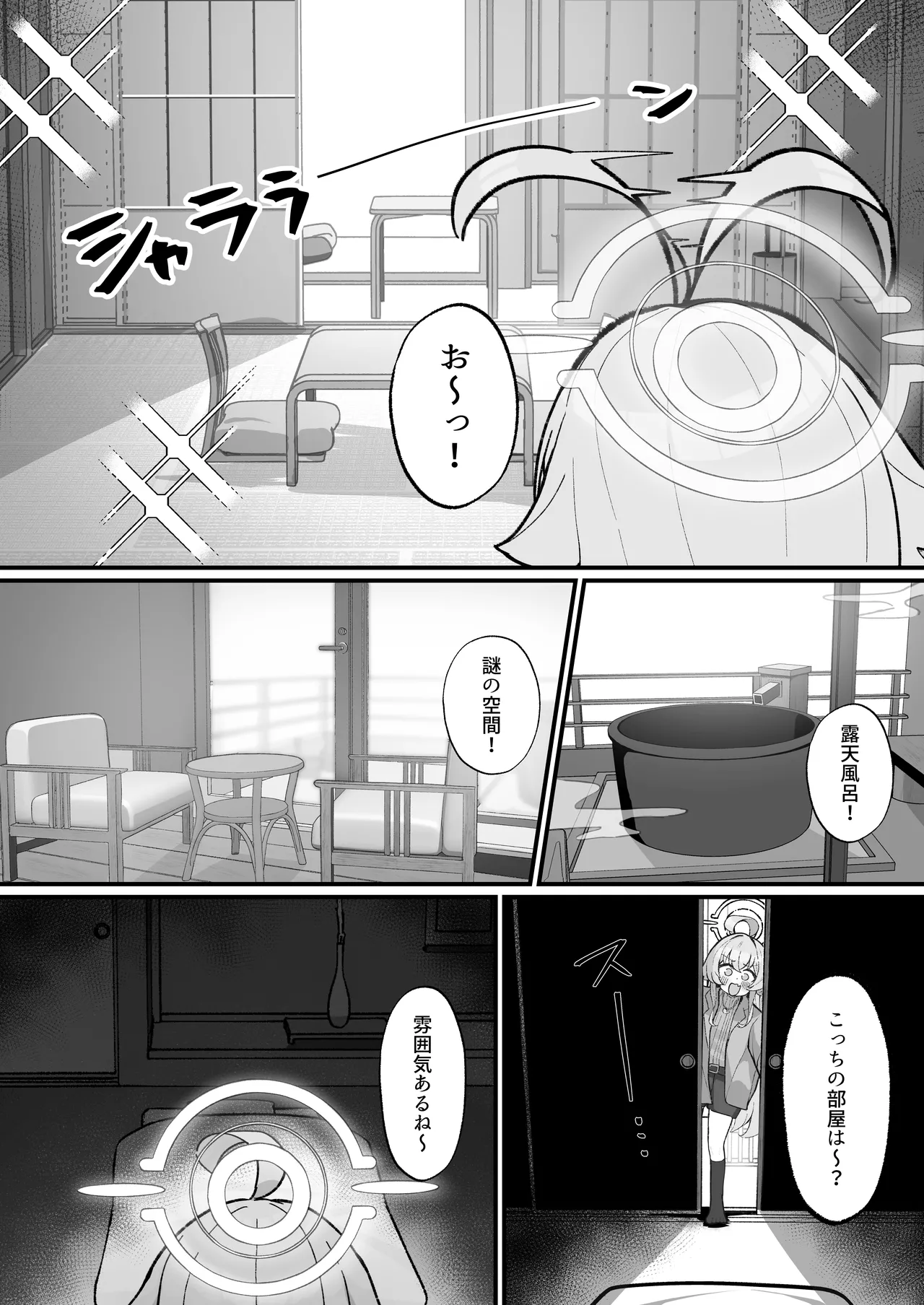 小鳥ラ遊ブ Page.6