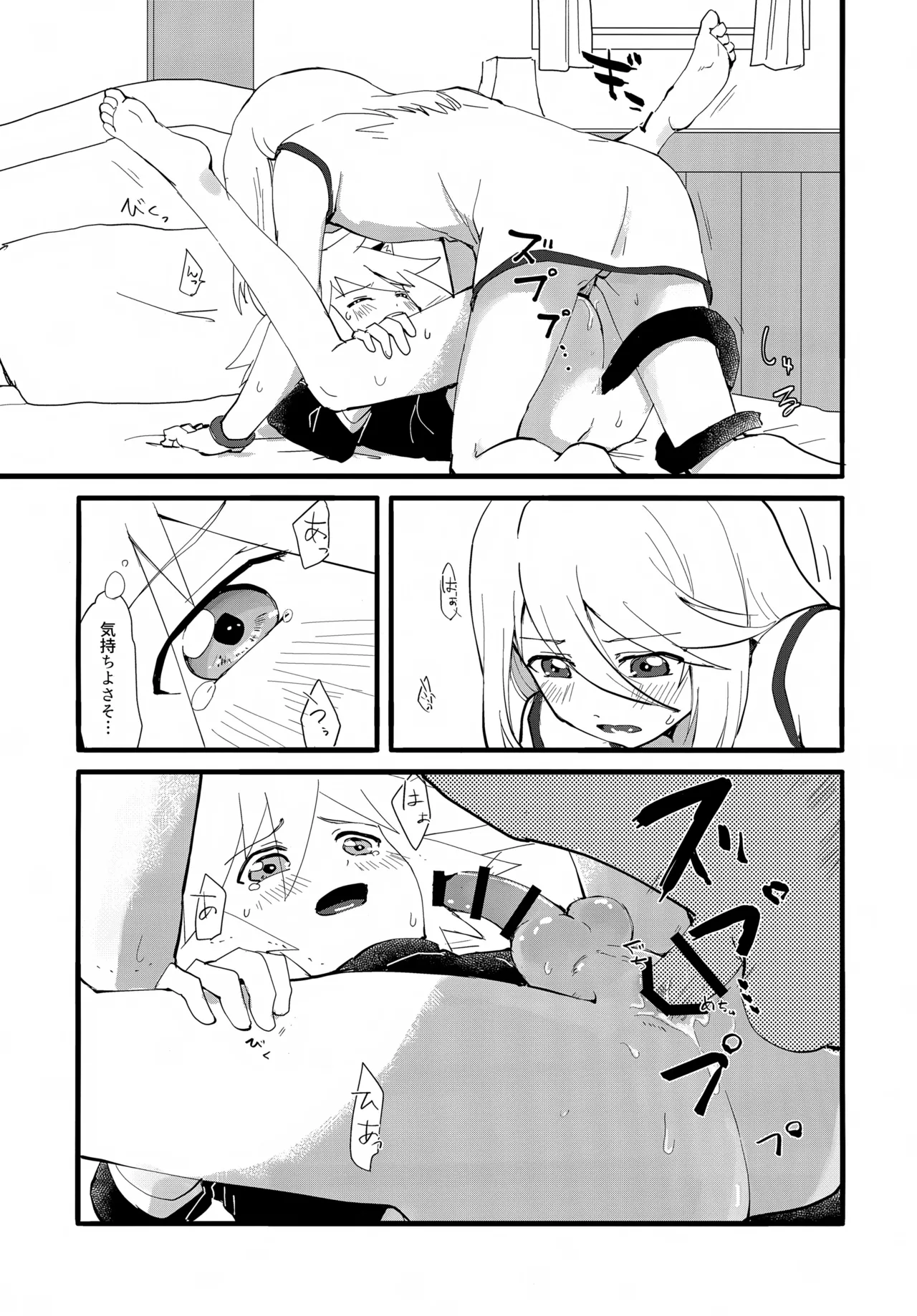 ねこねここねこ Page.14