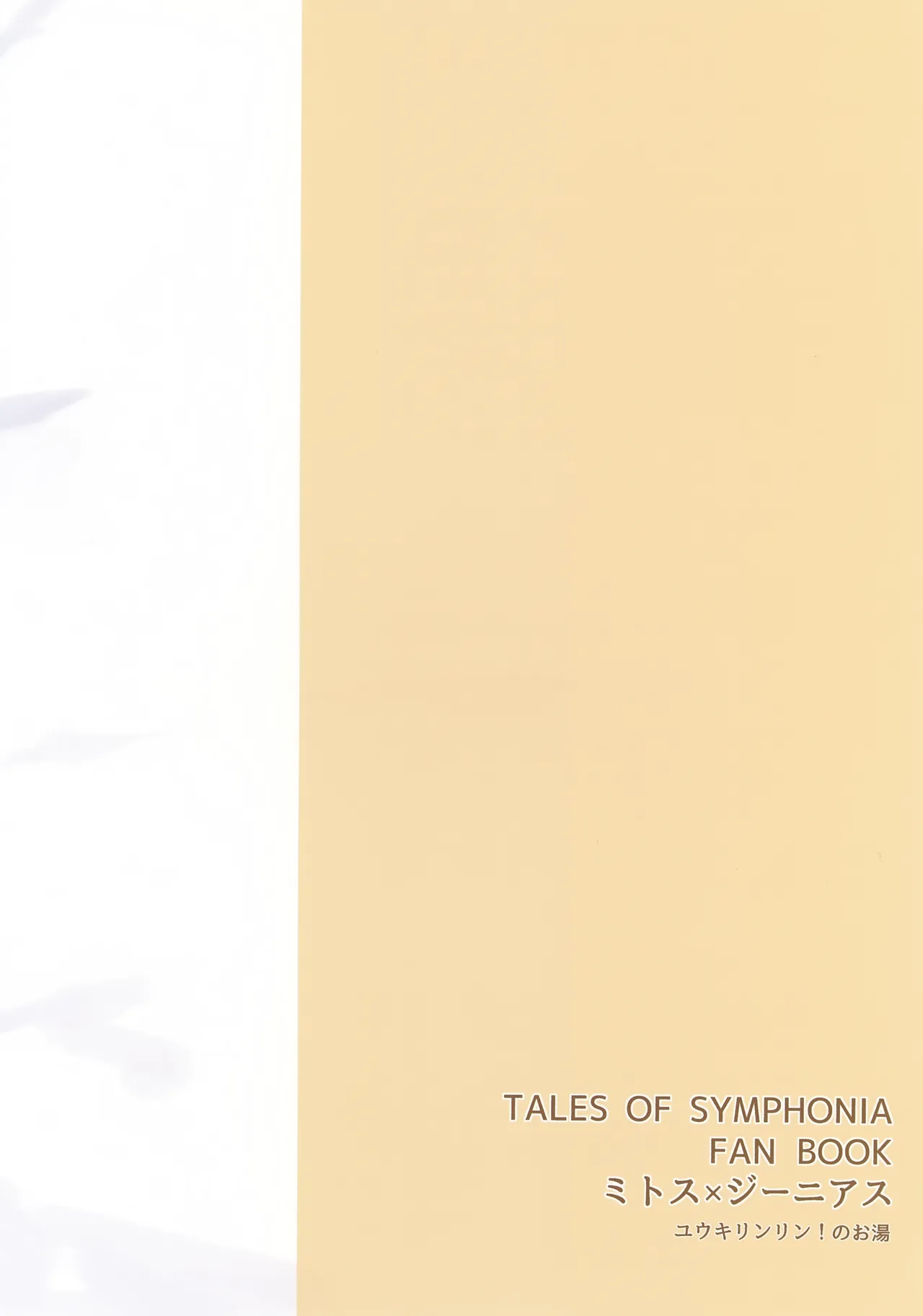 ねこねここねこ Page.22