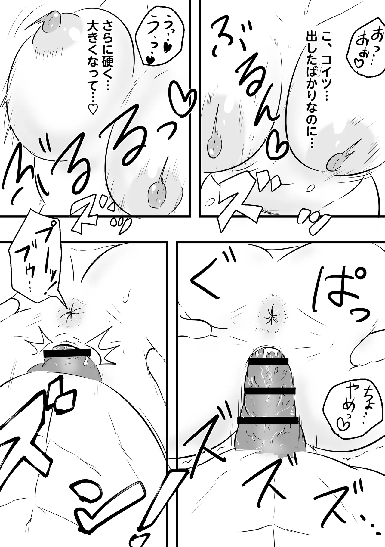 Android 18's massage client Page.7