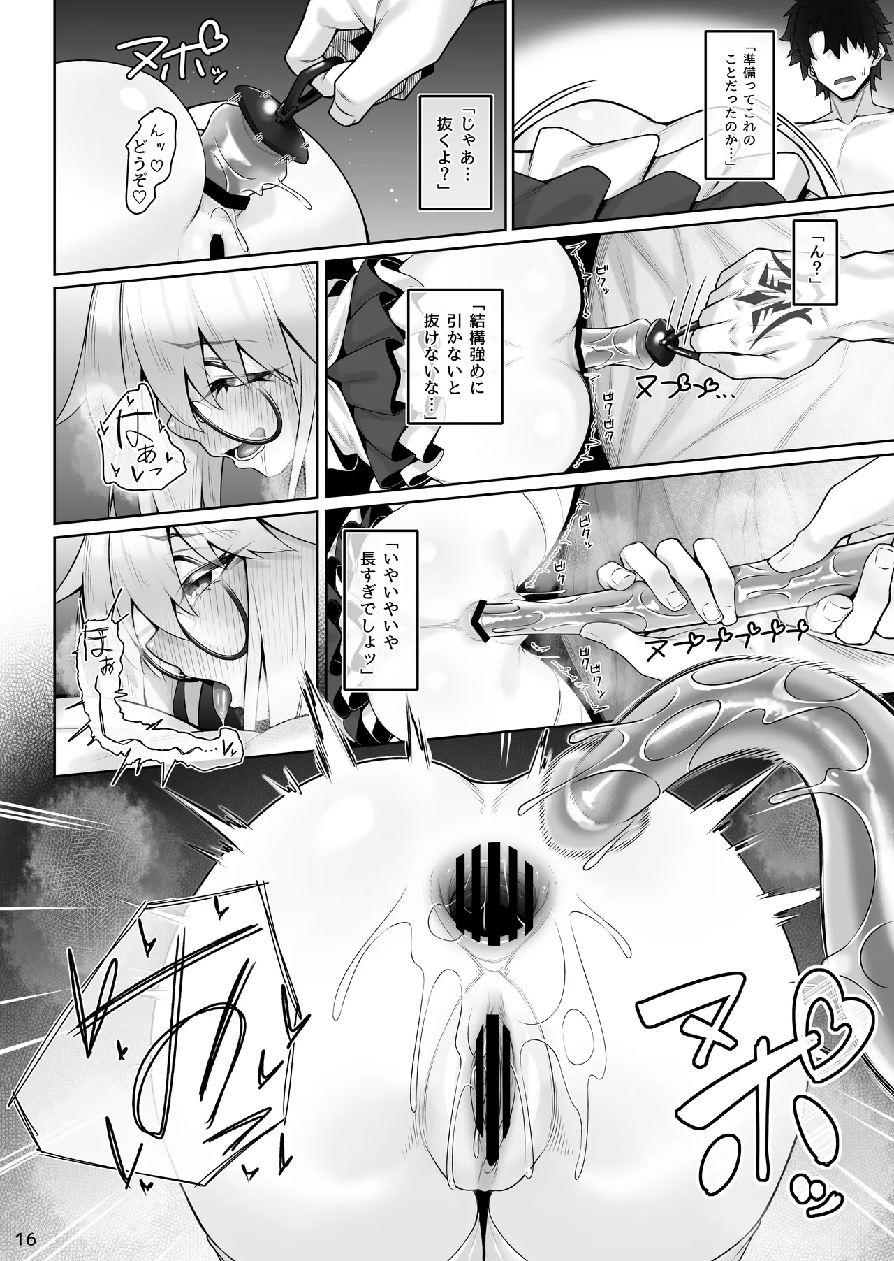 [わとちっぷめろんぱん (わとす)] Page.17