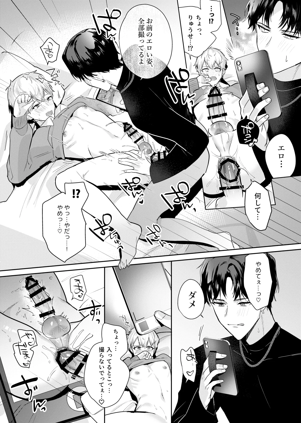 友達だけどSEXしたい。 Page.43