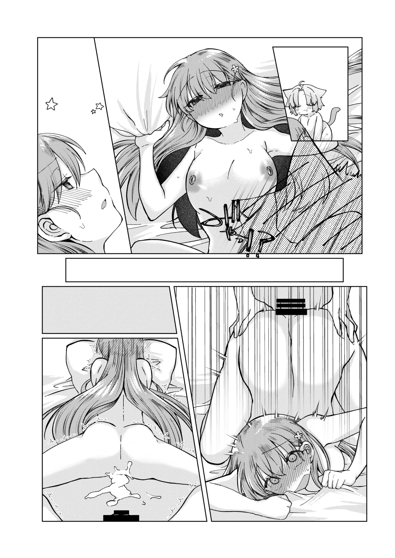 まほうつかいの箱 ひびちかのお話 Page.12