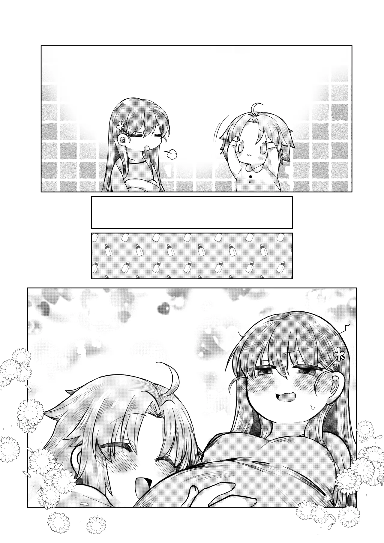 まほうつかいの箱 ひびちかのお話 Page.14