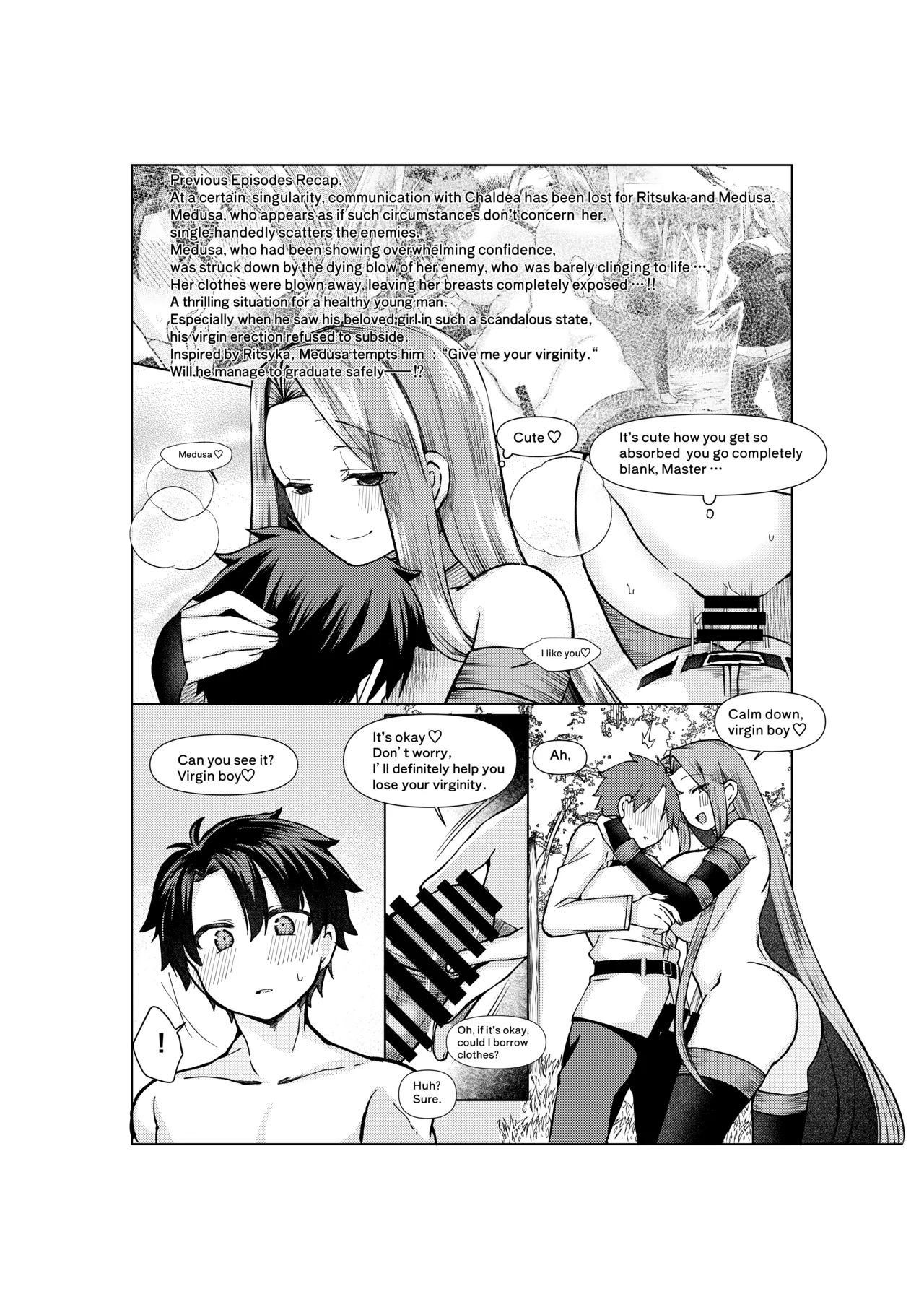 ぐだ♂ライダーのお話 Page.13