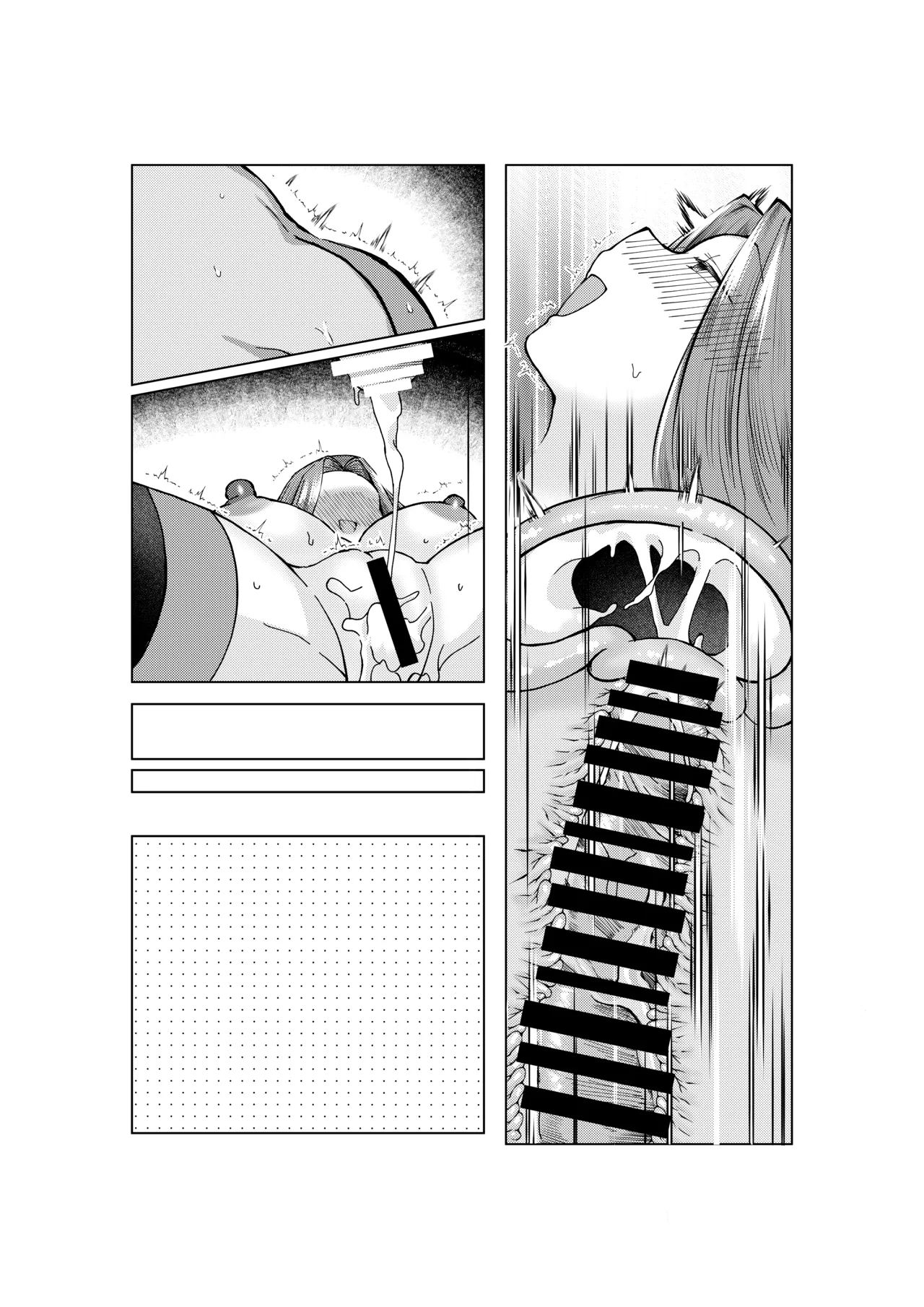 ぐだ♂ライダーのお話 Page.29