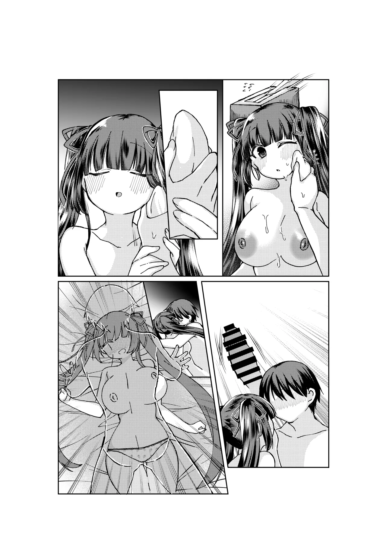 やがて魔剱のアリスベル 静刃君とアリスベルの初体験のお話。 Page.21