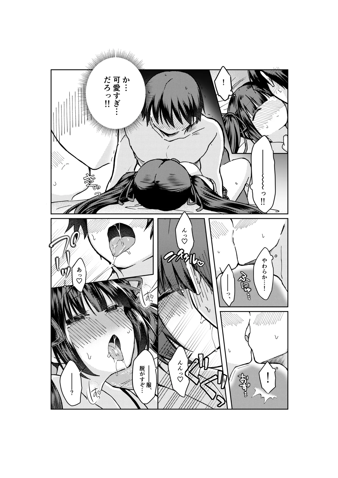 やがて魔剱のアリスベル 静刃君とアリスベルの初体験のお話。 Page.5