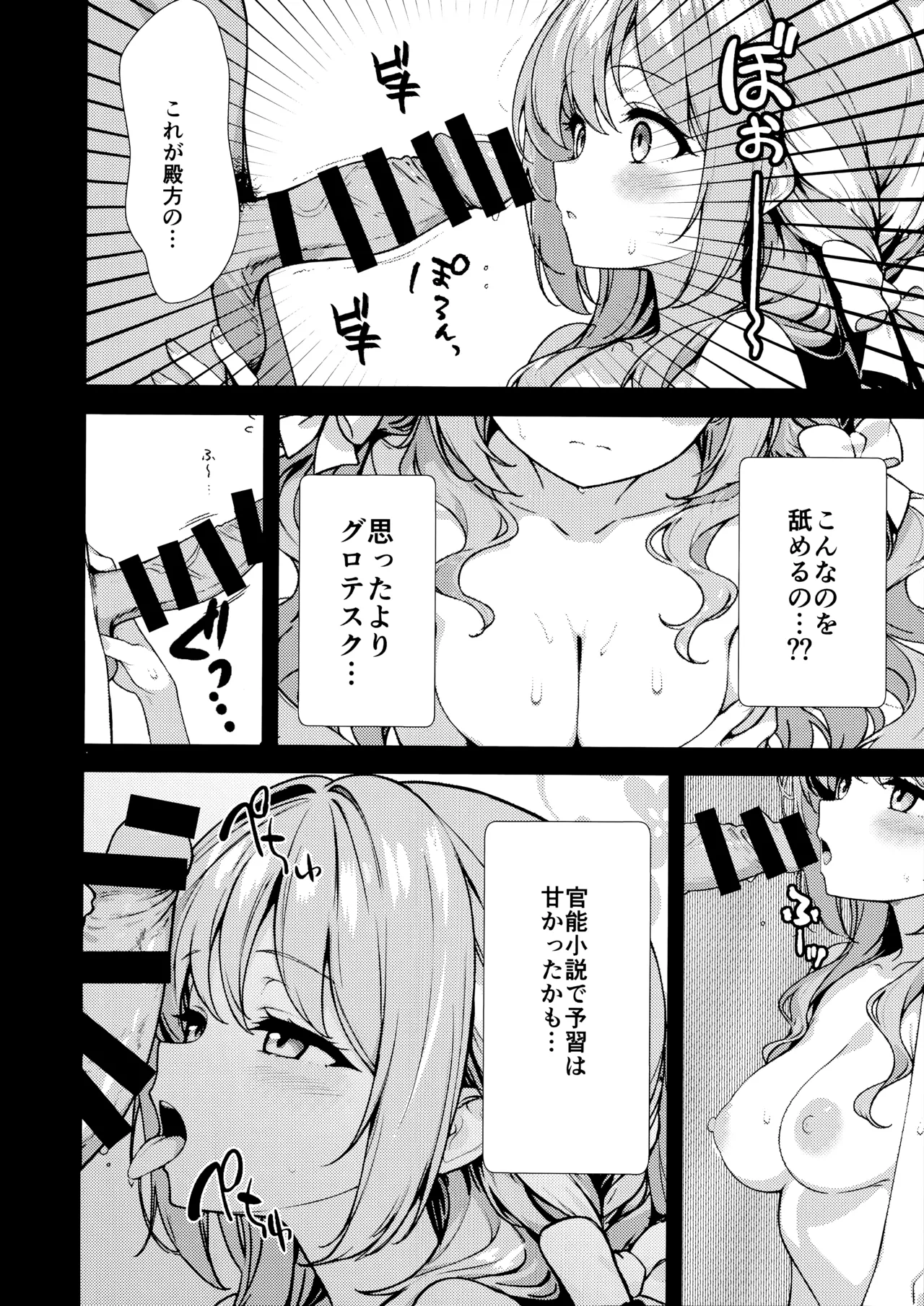 筆卸シ Page.9