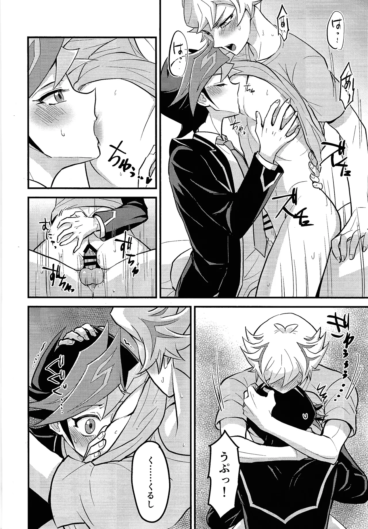 Marshmallow impact Page.13