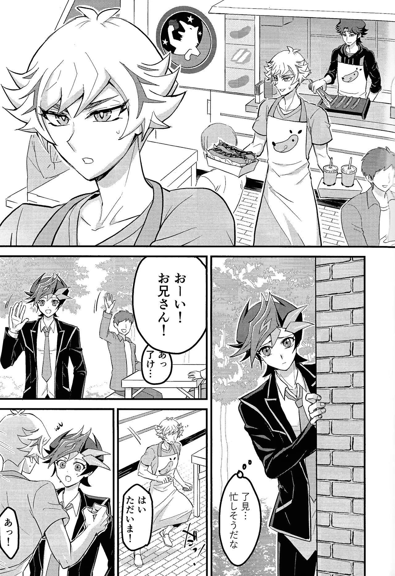 Marshmallow impact Page.2