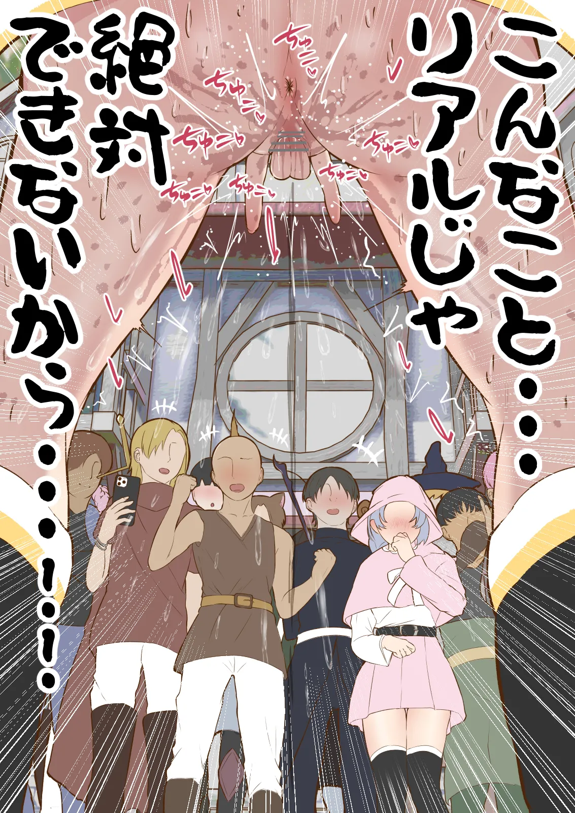 バーチャルセックス ～ゲームに閉じ込められた人妻～ Page.15