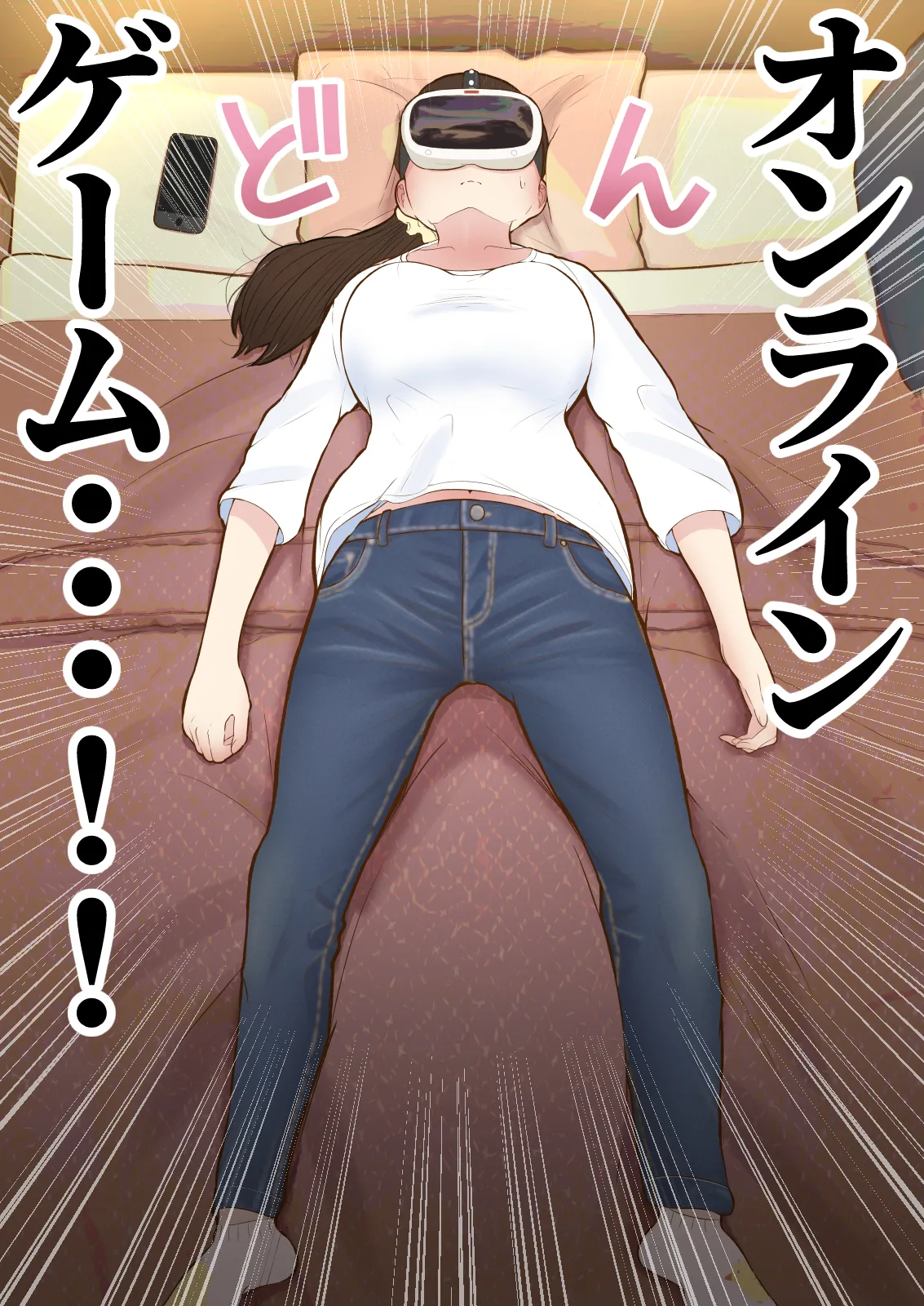 バーチャルセックス ～ゲームに閉じ込められた人妻～ Page.6