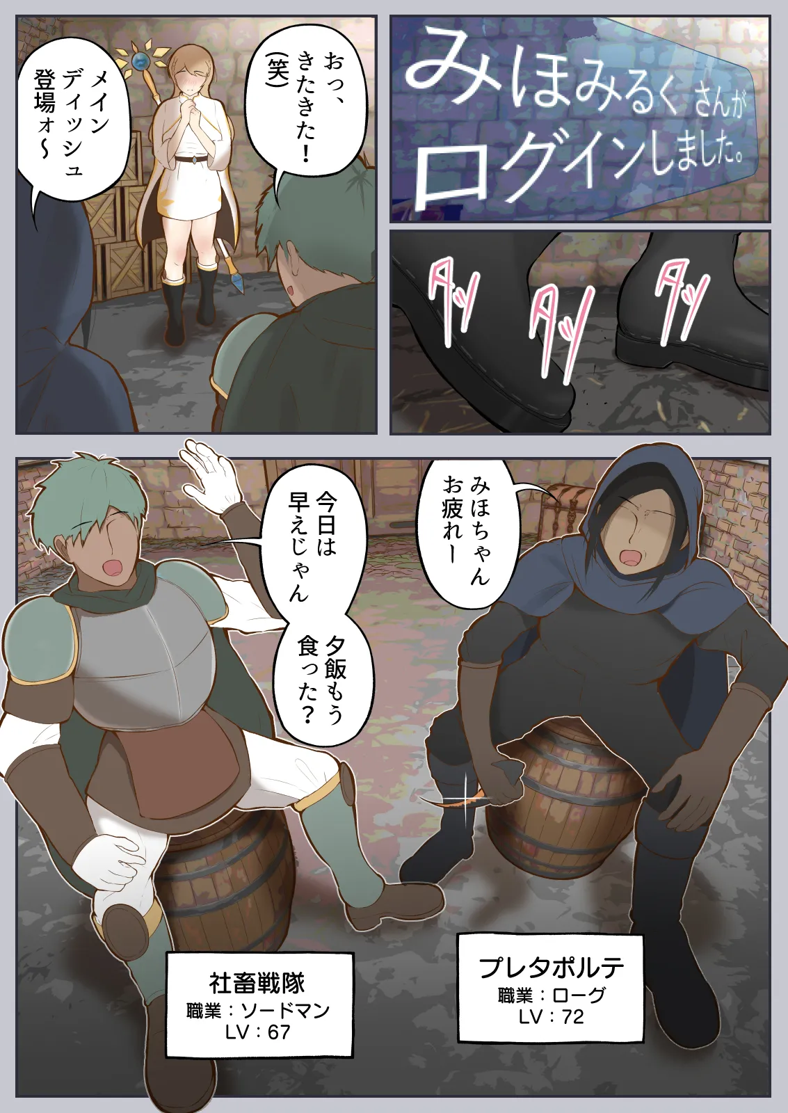 バーチャルセックス ～ゲームに閉じ込められた人妻～ Page.8