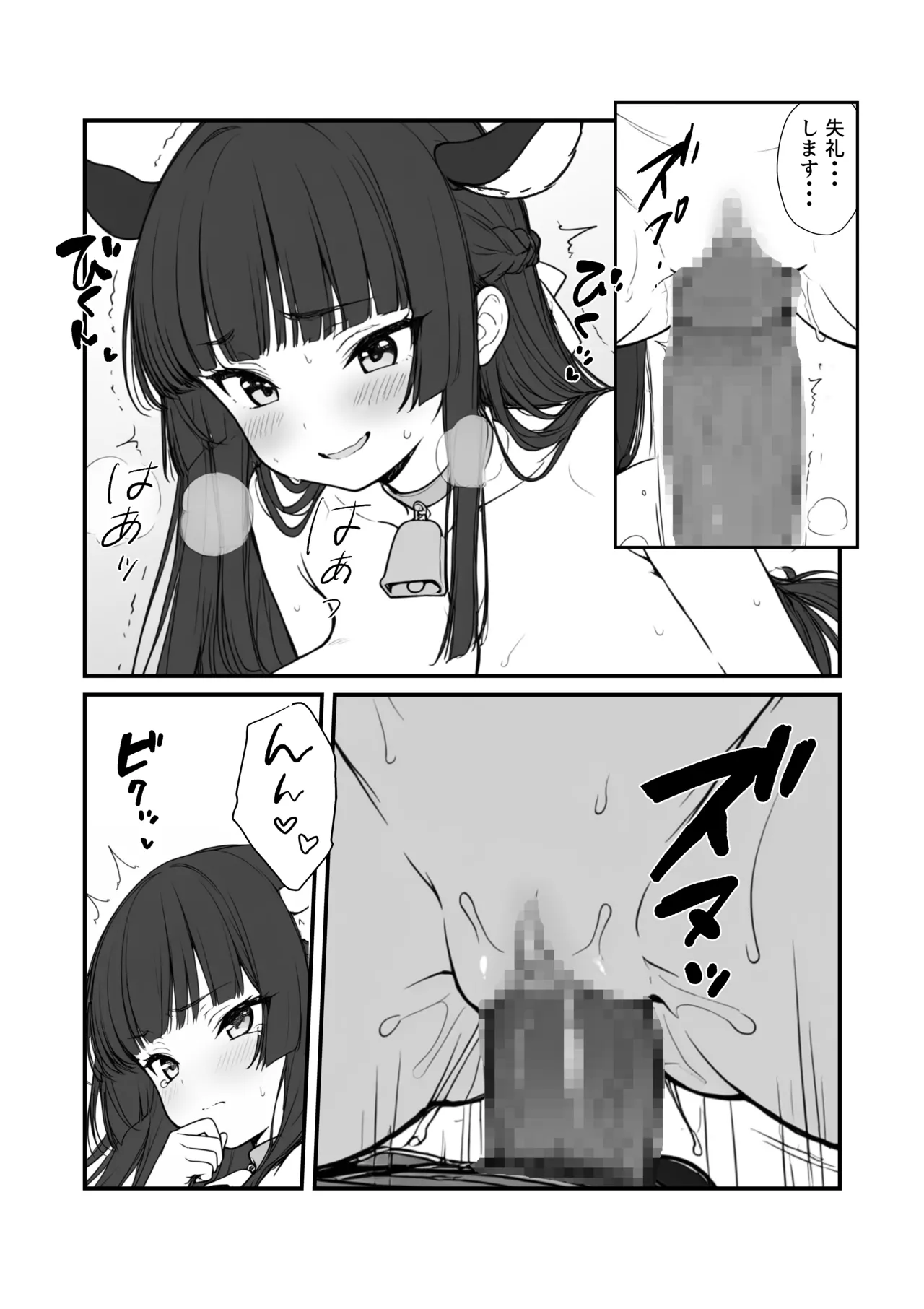 搾乳部の顧問に任命されたので。〜嫌がる生徒から母乳出させて俺専用家畜オナホにすることにしました〜 Page.43