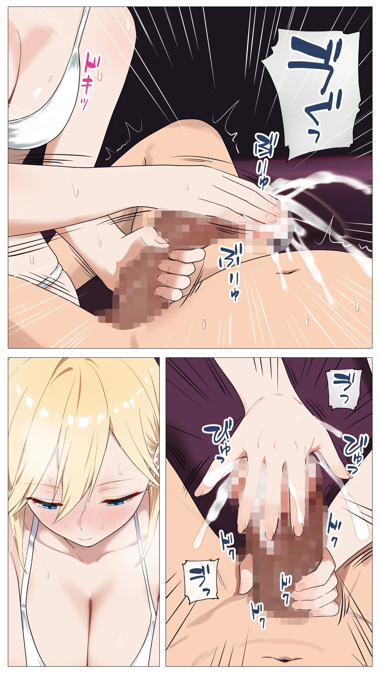 配信で稼ぎたい塩ギャルと陰キャの俺 Page.18