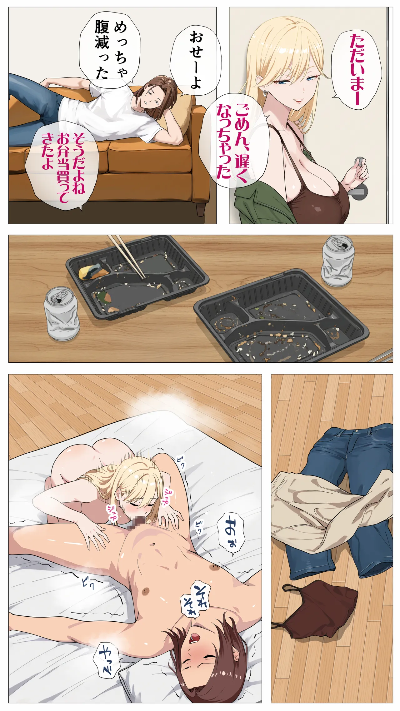 配信で稼ぎたい塩ギャルと陰キャの俺 Page.20