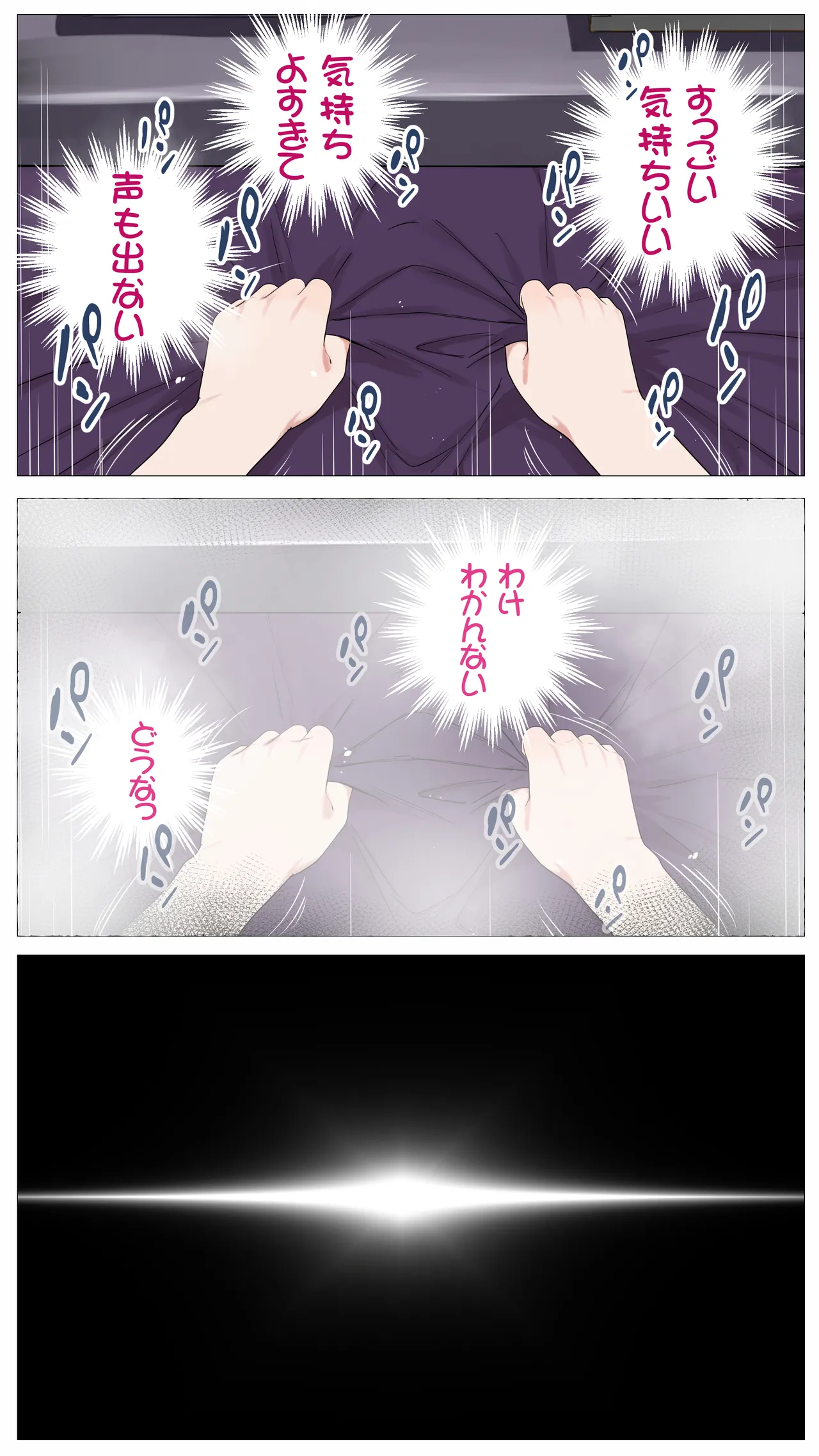 配信で稼ぎたい塩ギャルと陰キャの俺 Page.46