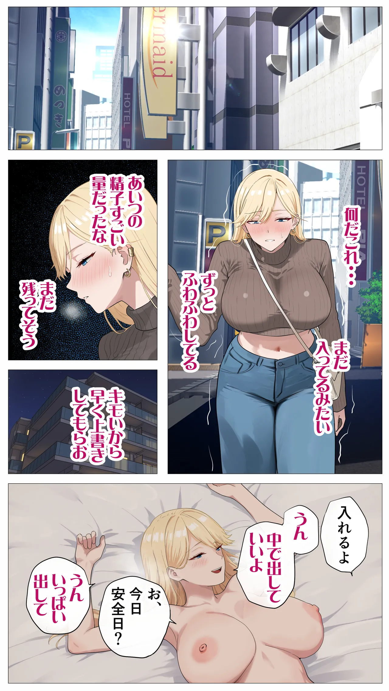 配信で稼ぎたい塩ギャルと陰キャの俺 Page.58