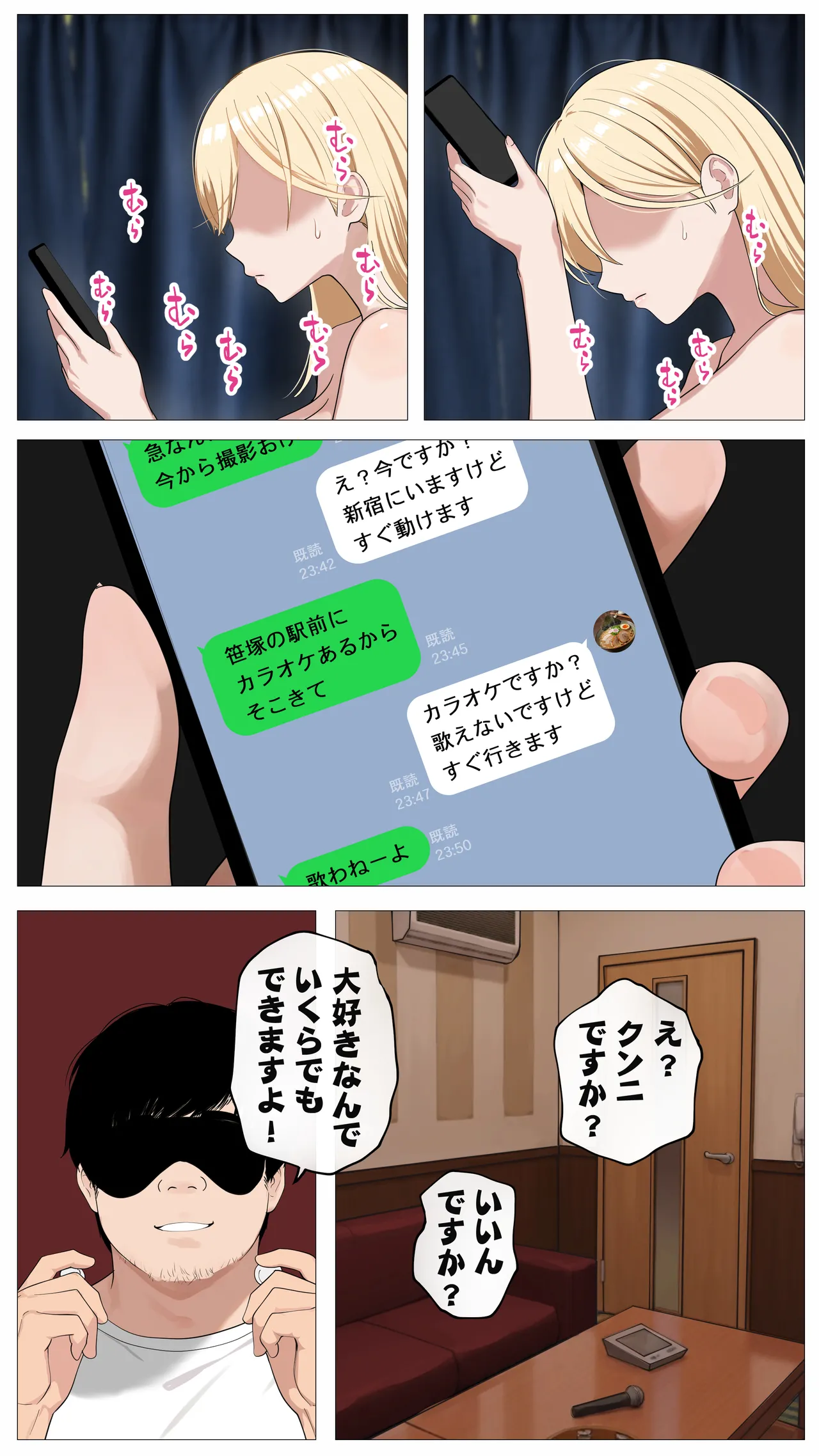 配信で稼ぎたい塩ギャルと陰キャの俺 Page.61