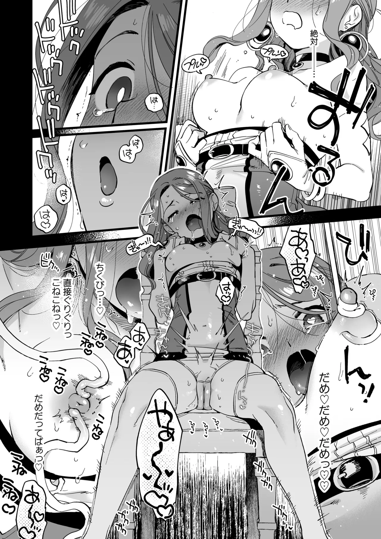 敗北妄想なんかしたくないのにっ！～魔法使いリルケのひとりえっち～ Page.12