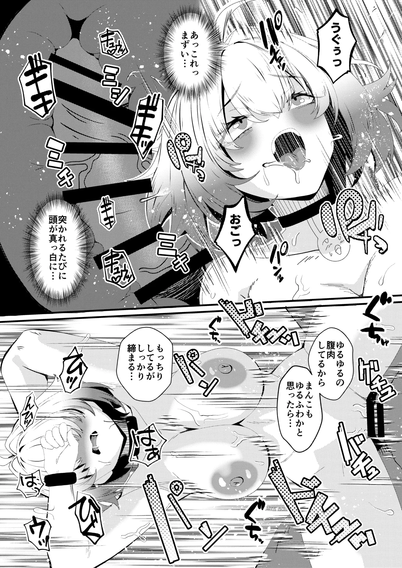 陰キャニケをグラビア撮影と騙して生ハメAV出演させちゃいました!! Page.15