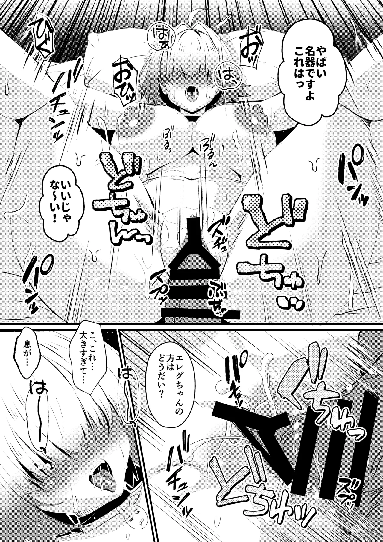 陰キャニケをグラビア撮影と騙して生ハメAV出演させちゃいました!! Page.16