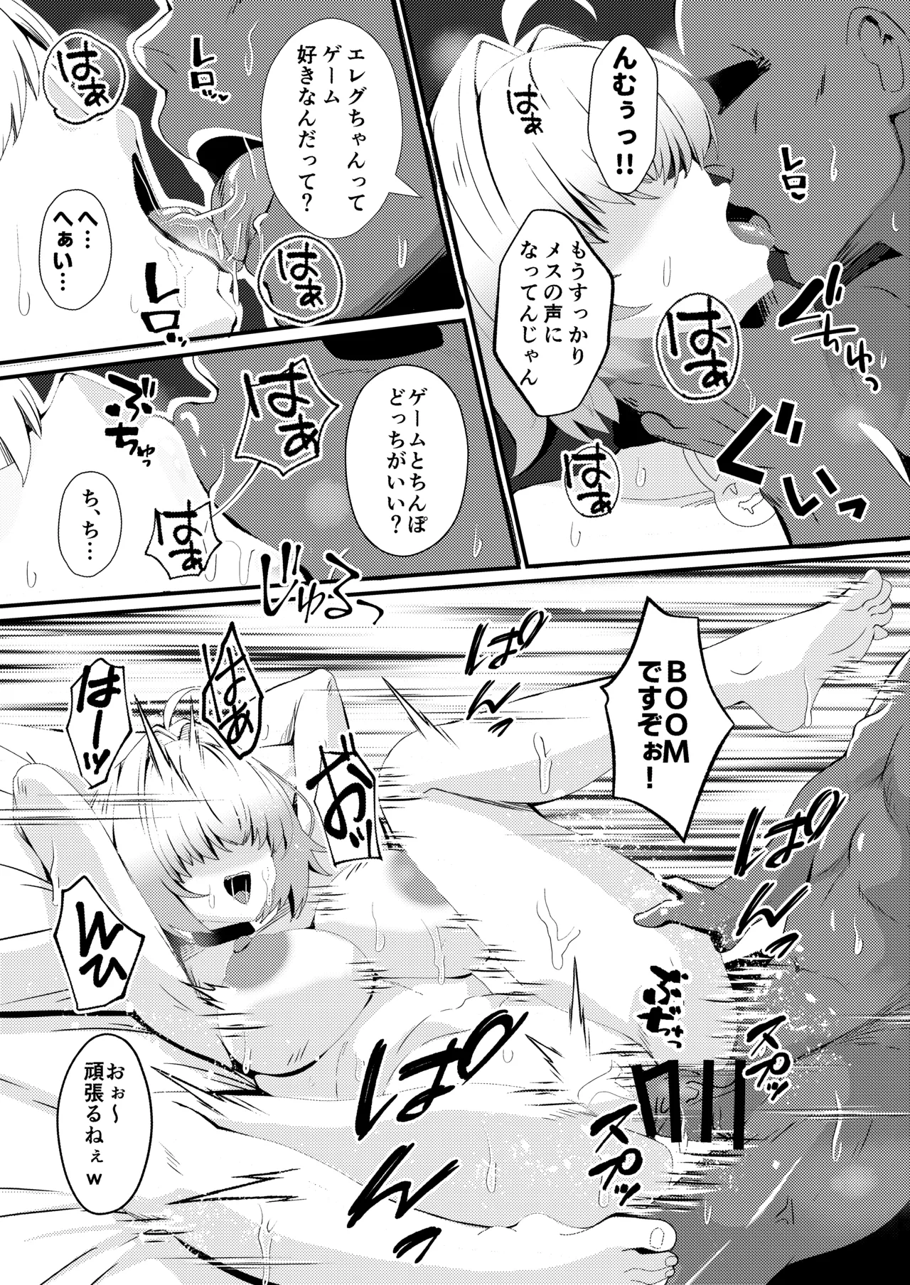 陰キャニケをグラビア撮影と騙して生ハメAV出演させちゃいました!! Page.18