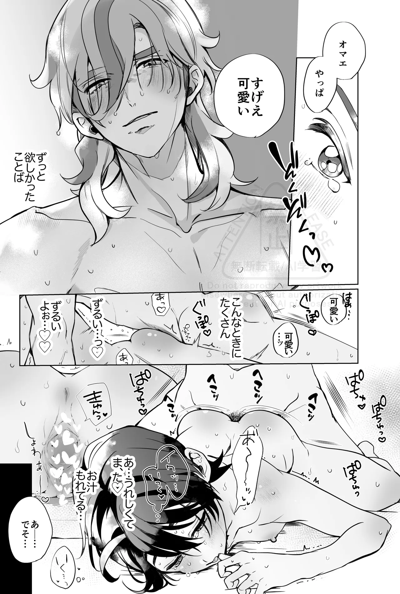 アオイのことを男の子だと思ってるペパーまとめ Page.20