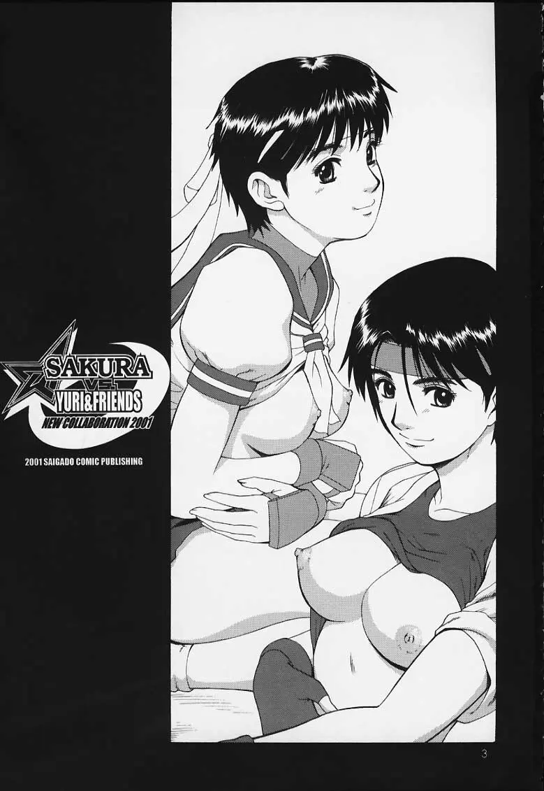 King of Fighters - The Sakura vs. Yuri & Friends Page.2