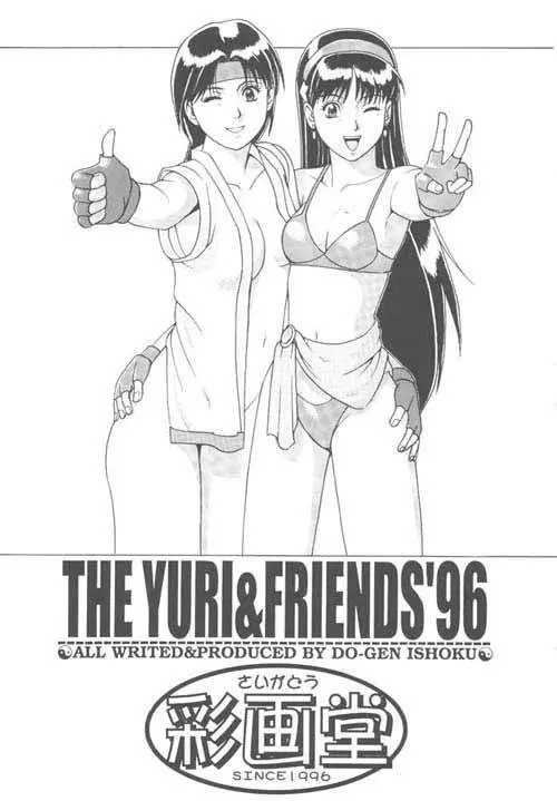 King of Fighters - The Yuri & Friends 1996 Plus Page.2