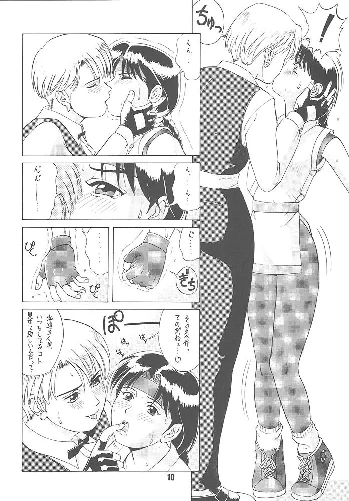 King of Fighters - The Yuri & Friends 1996 Page.8