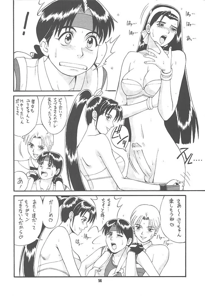 King of Fighters - The Yuri & Friends 1997 Page.11