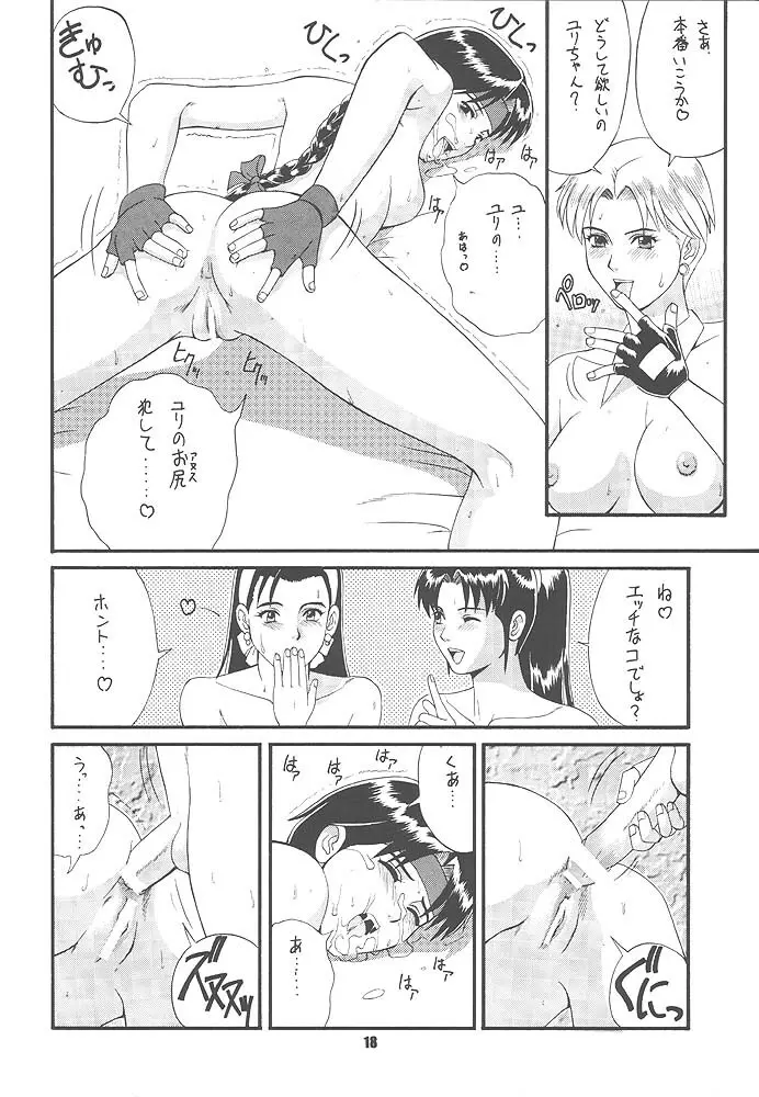 King of Fighters - The Yuri & Friends 1997 Page.15
