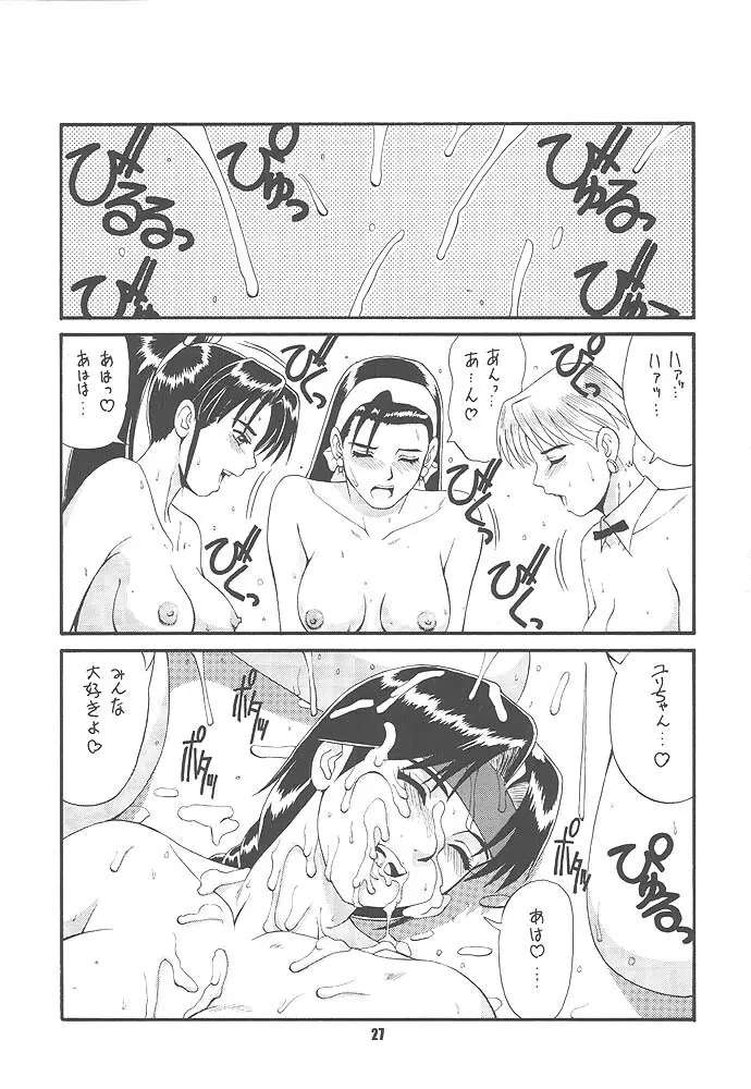 King of Fighters - The Yuri & Friends 1997 Page.24