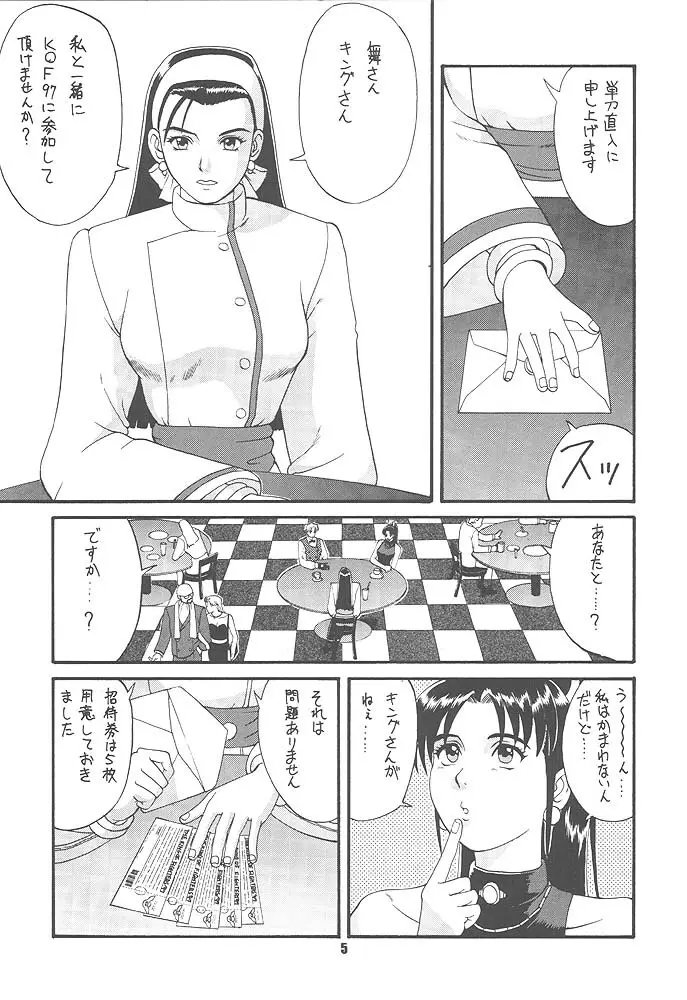 King of Fighters - The Yuri & Friends 1997 Page.3