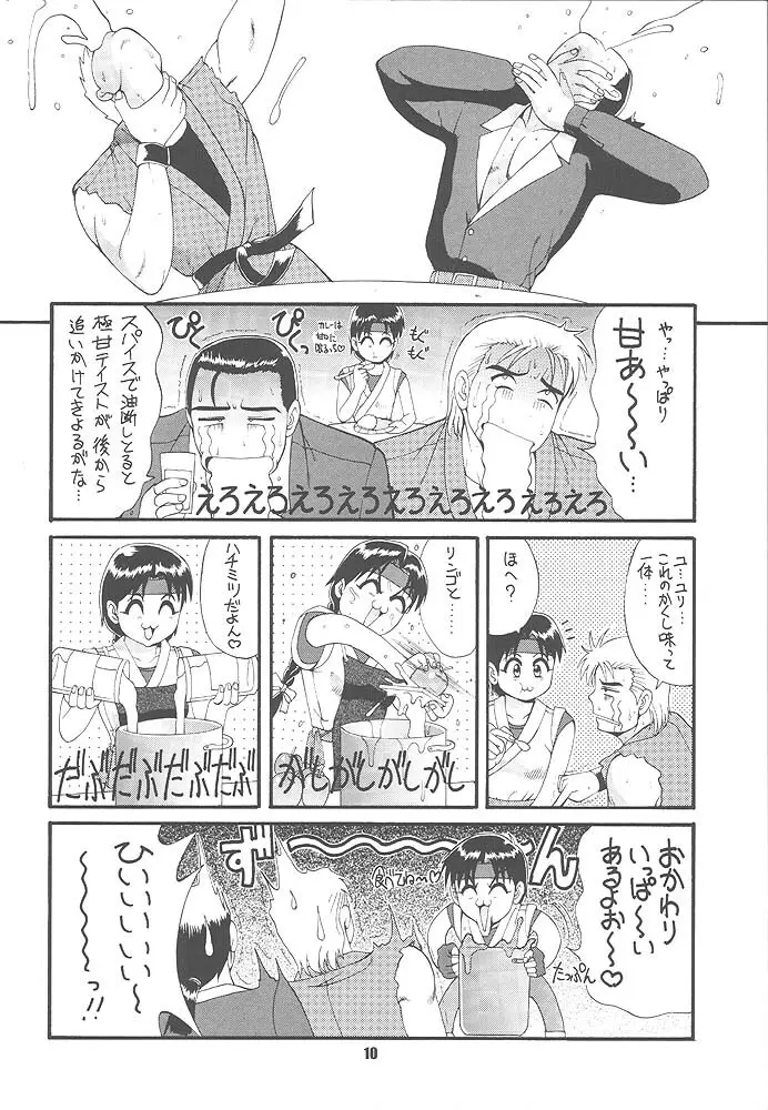 King of Fighters - The Yuri & Friends 1997 Page.7