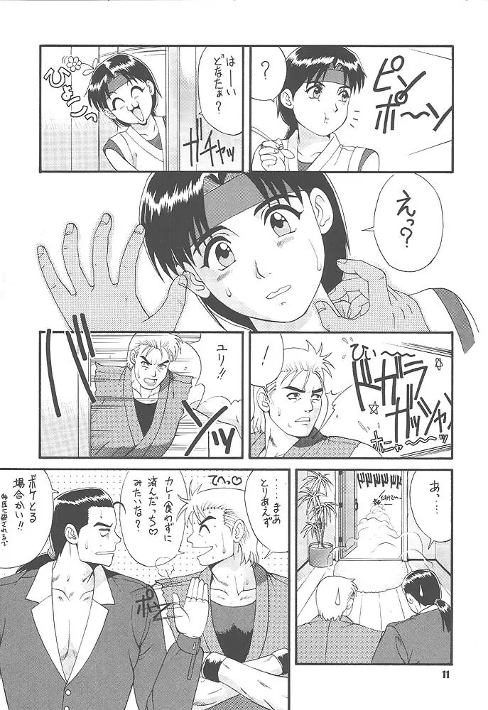 King of Fighters - The Yuri & Friends 1997 Page.8