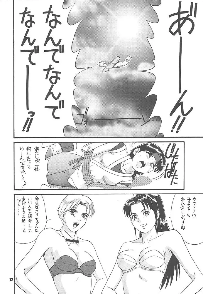 King of Fighters - The Yuri & Friends 1997 Page.9