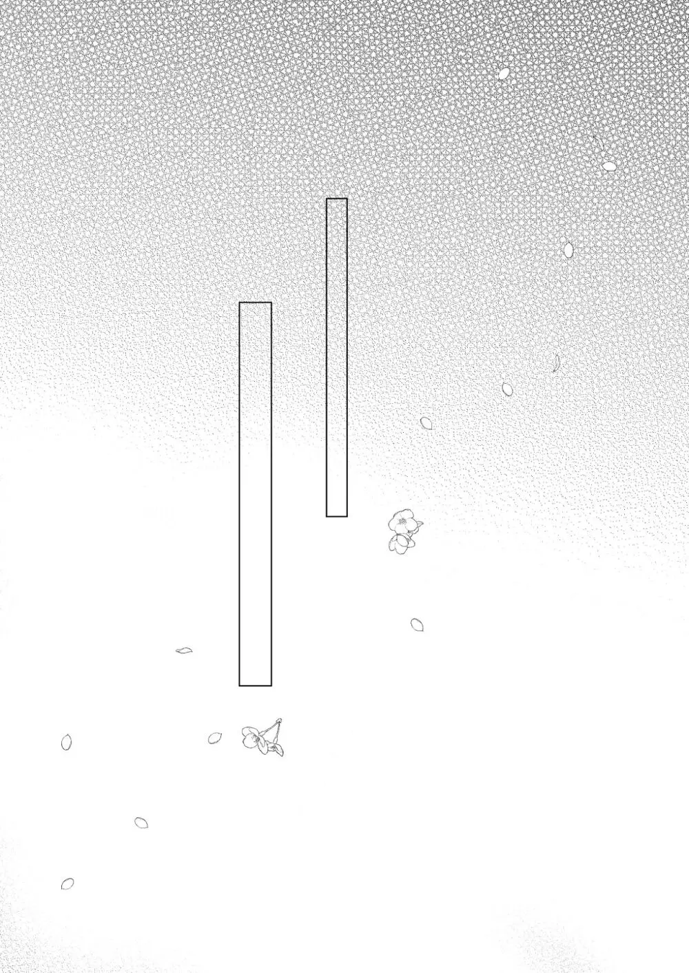 花神の婿 Page.67