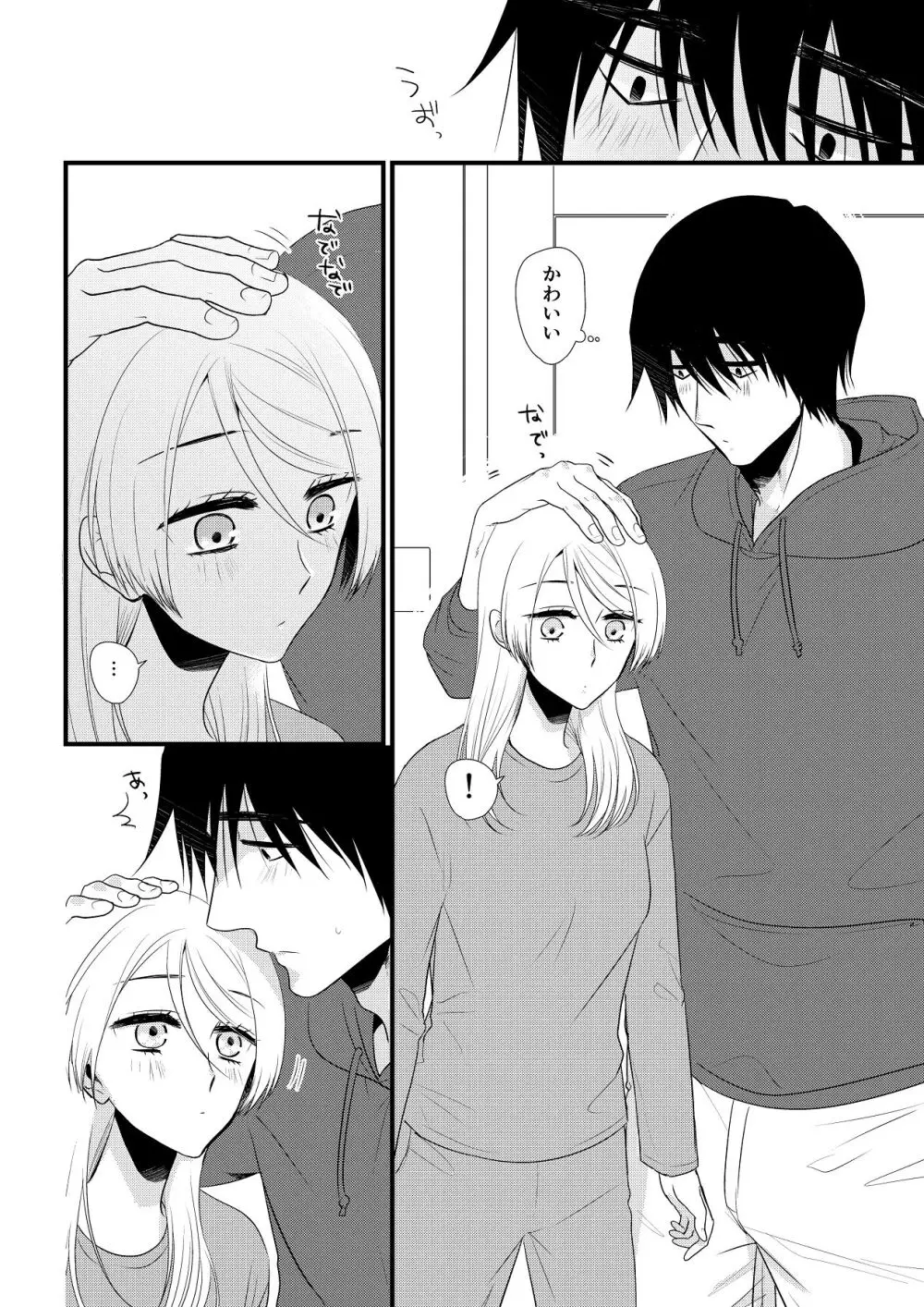 いつきと優成 総集編 Page.153