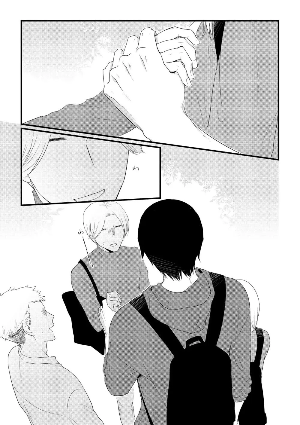 いつきと優成 総集編 Page.52