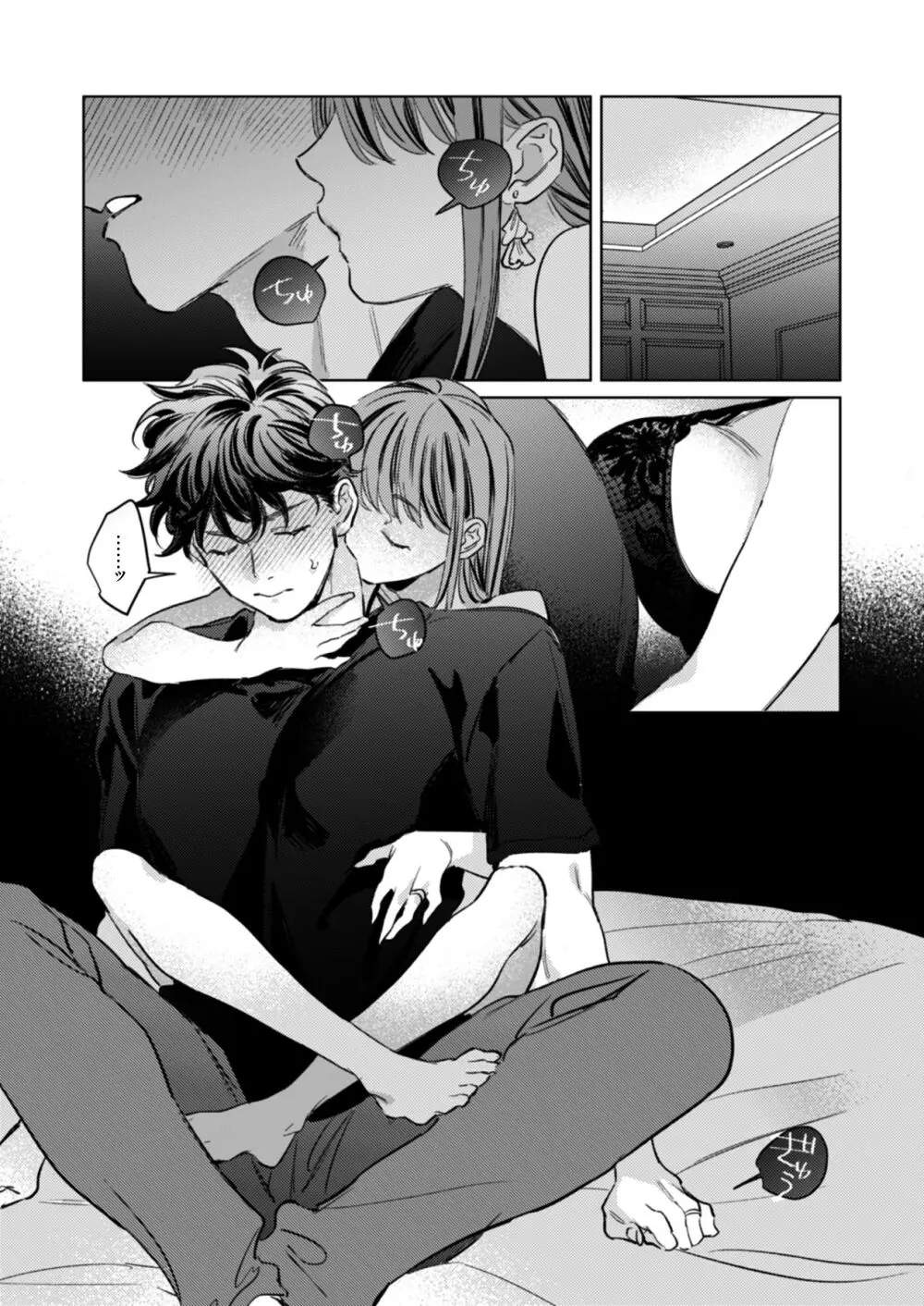 優しくて大きい年下夫と理性ぶっ壊し子作りえっちがしたい Page.22