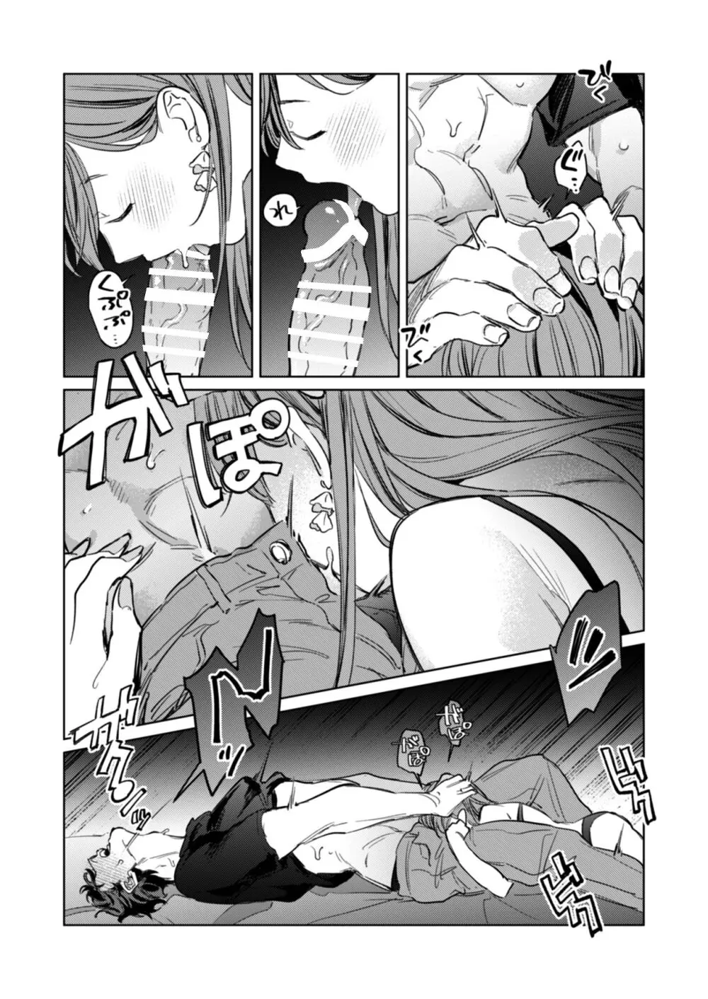 優しくて大きい年下夫と理性ぶっ壊し子作りえっちがしたい Page.32